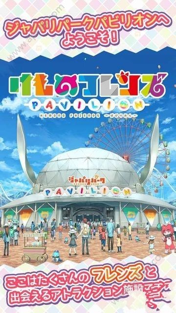 兽娘动物园展览区手机游戏安卓版  v1.17.0图3