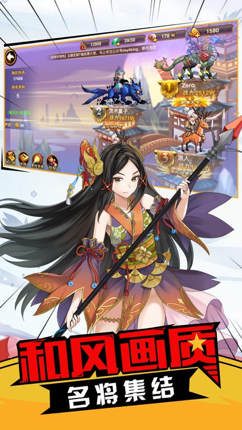 决战京都城官方版图4