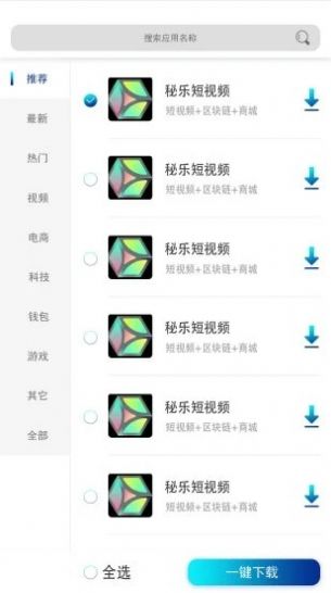 流量转转app图6