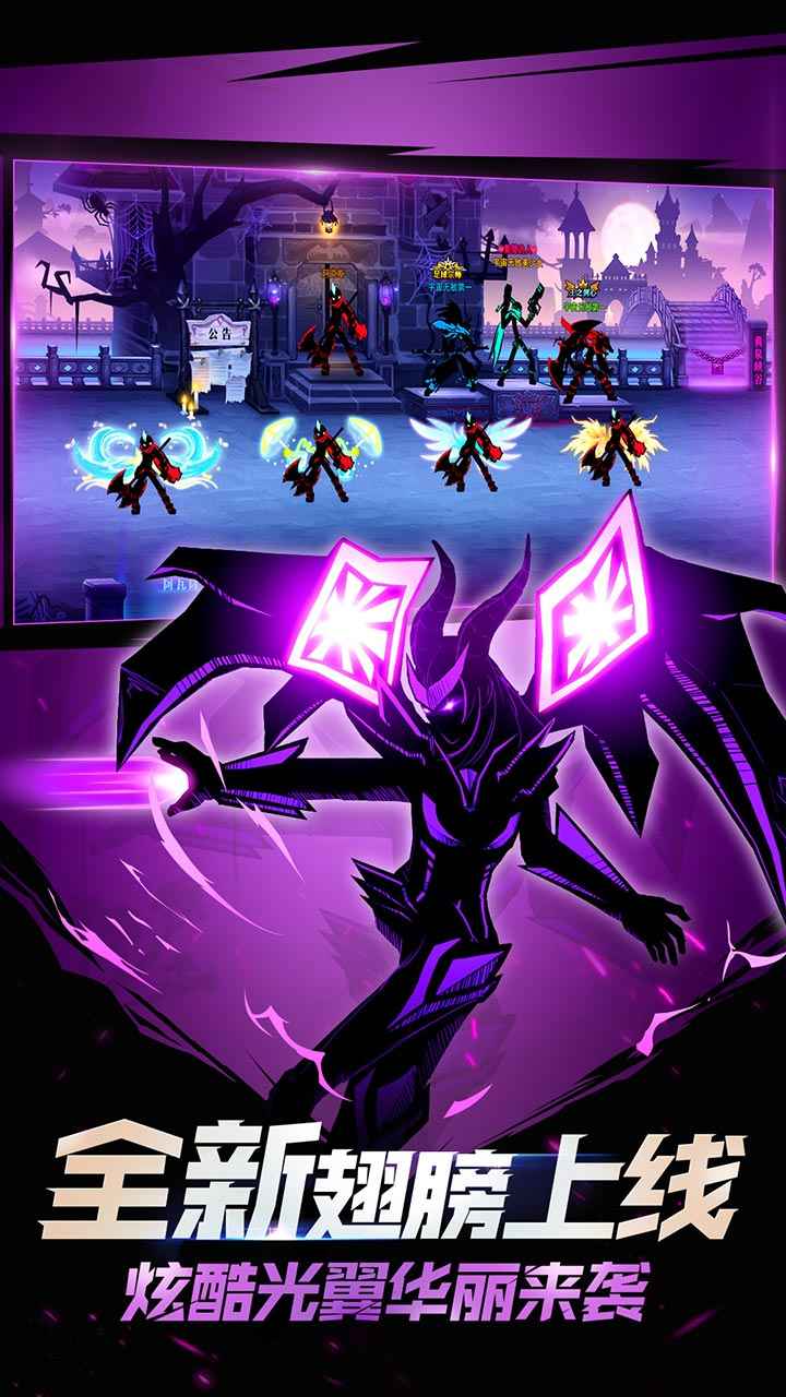 火柴人联盟21.5.3玄奘最新安卓版  v1.7.6图4