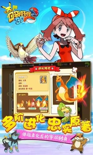 新口袋妖怪2手游官网图3