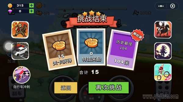 越野飞车手游完整版图4