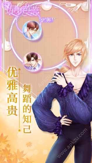 星梦芭蕾剧情全安卓版  v1.0.1图4