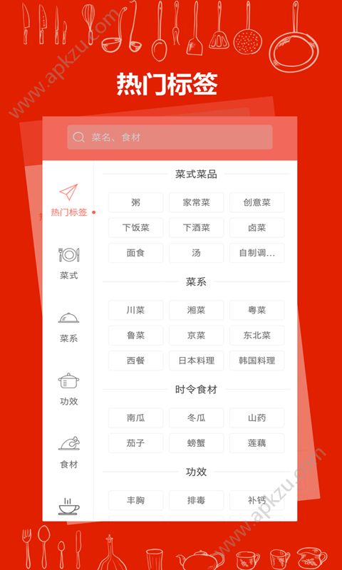 美厨美食app安卓版下载安装 v1.0.1图4