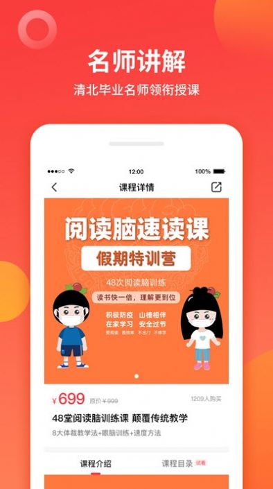 学而通早教app图2