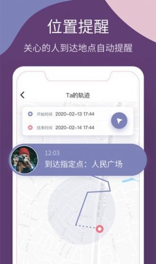 猎鹰守护安卓版图2