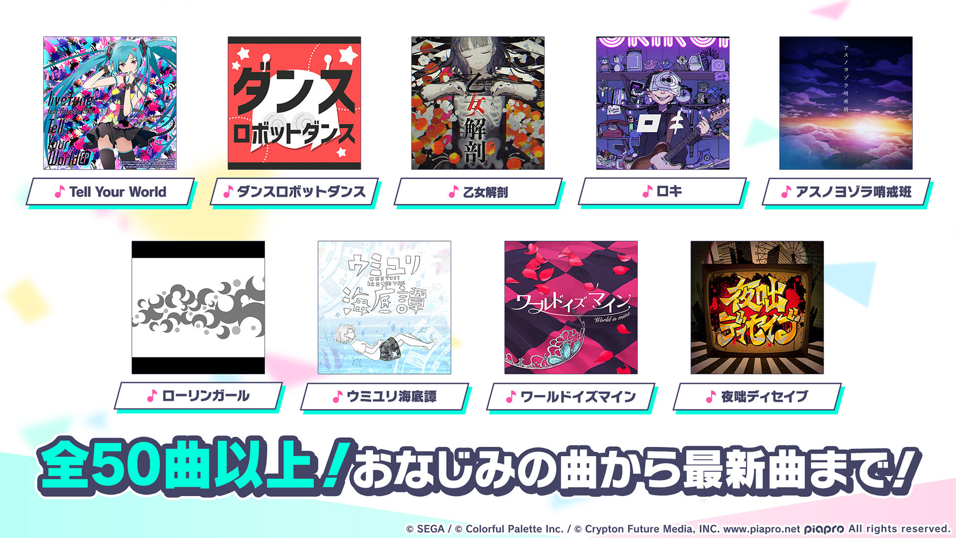 世界计划缤纷舞台特邀初音未来手游图2