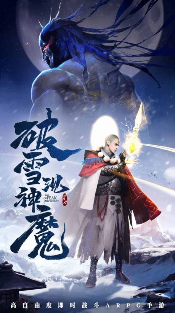 天羽驱魔录手游图4