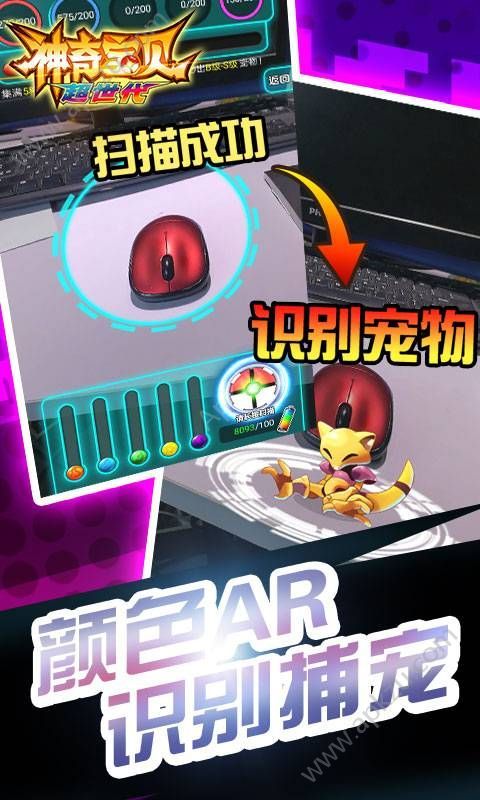 合体进化神奇宝贝游戏安卓版  v1.8.0.1图2