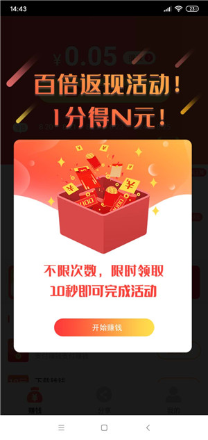 有文章共享ApP图3