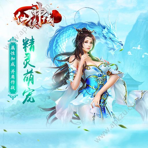 仙侠神域测试服图3