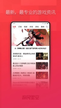 游民星空图5