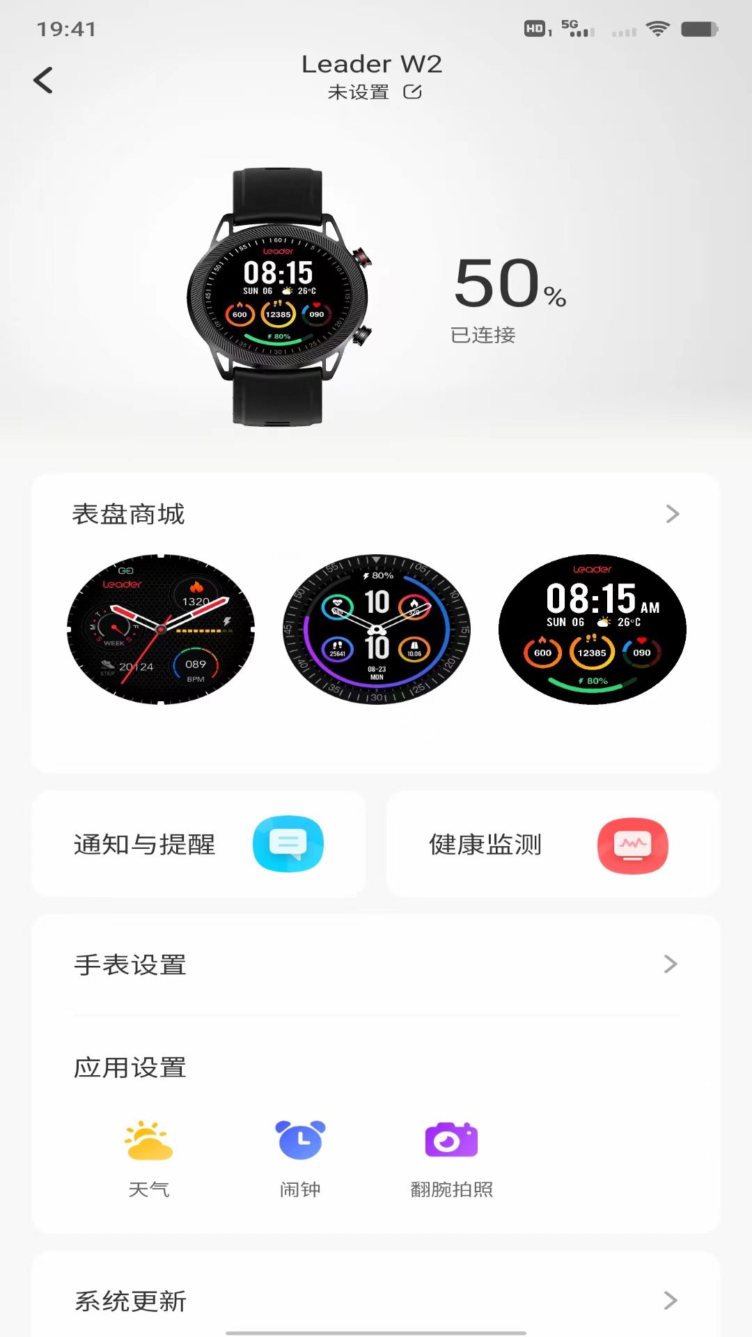 Leader运动app手机版下载  v1.0.0图1