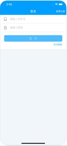 倚天司机端appapp手机版官网下载  v1.0图1