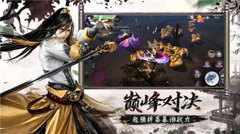 剑起江湖手游官方正式版  1.0图1