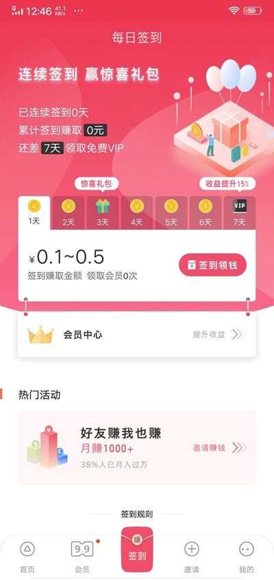 蝴蝶兼职app图1