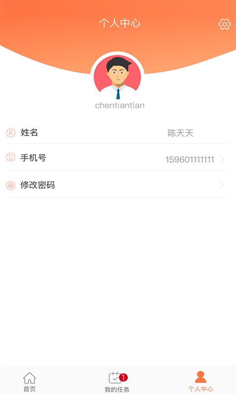 安吉佳司机app图3