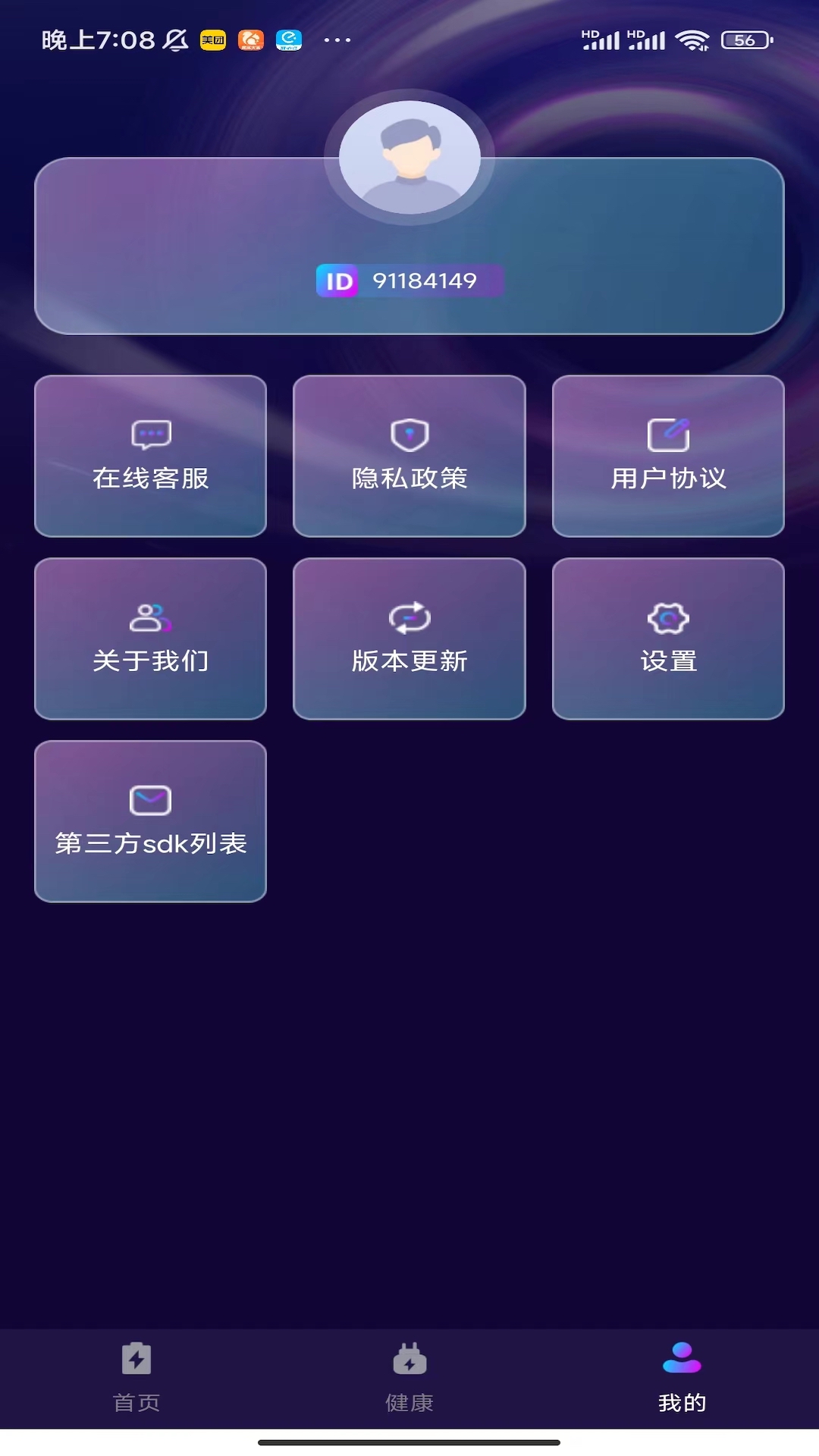 时光充电软件最新版图3