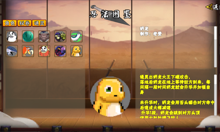 像素火影次世代(舍人)图6