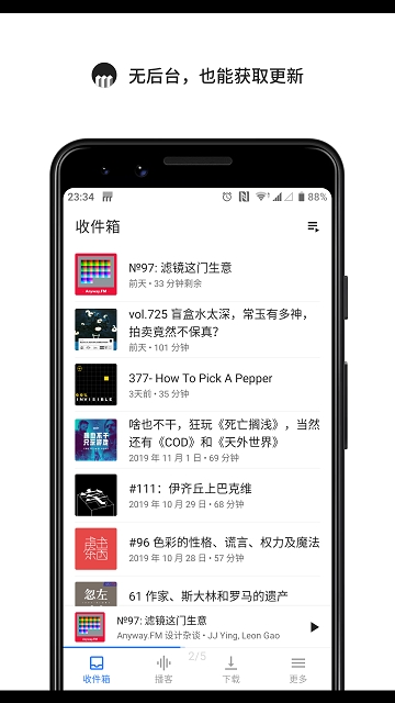 海盗电台app最新版官网下载  v1.0.2图2