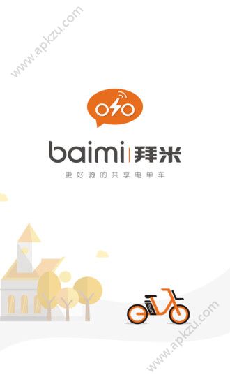 拜米出行app手机软件下载  v6.3.0图4