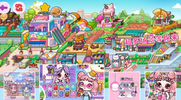 凡达萌萌世界手机版图3