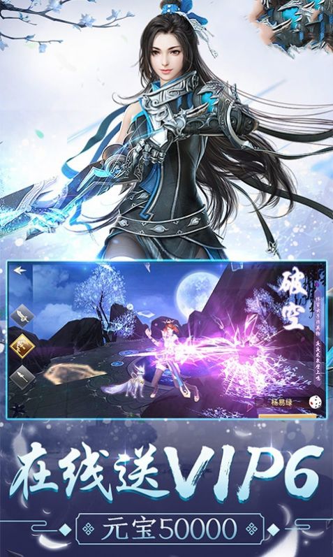 封仙奇迹官方版图3