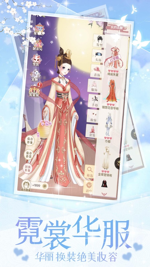 天命女皇手游官方版  v1.0图2