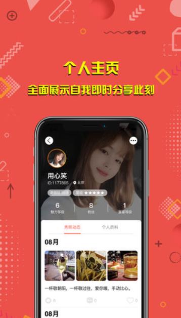 蜘蛛密友app官网版 v1.0.1图2