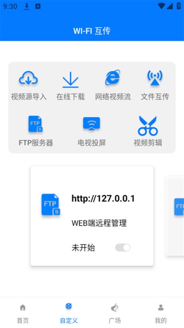 potplayer手机版图2