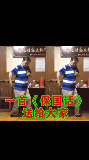 马保国邀您视频通话app图1