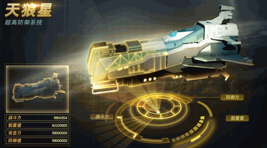 代号星海求生手游图3