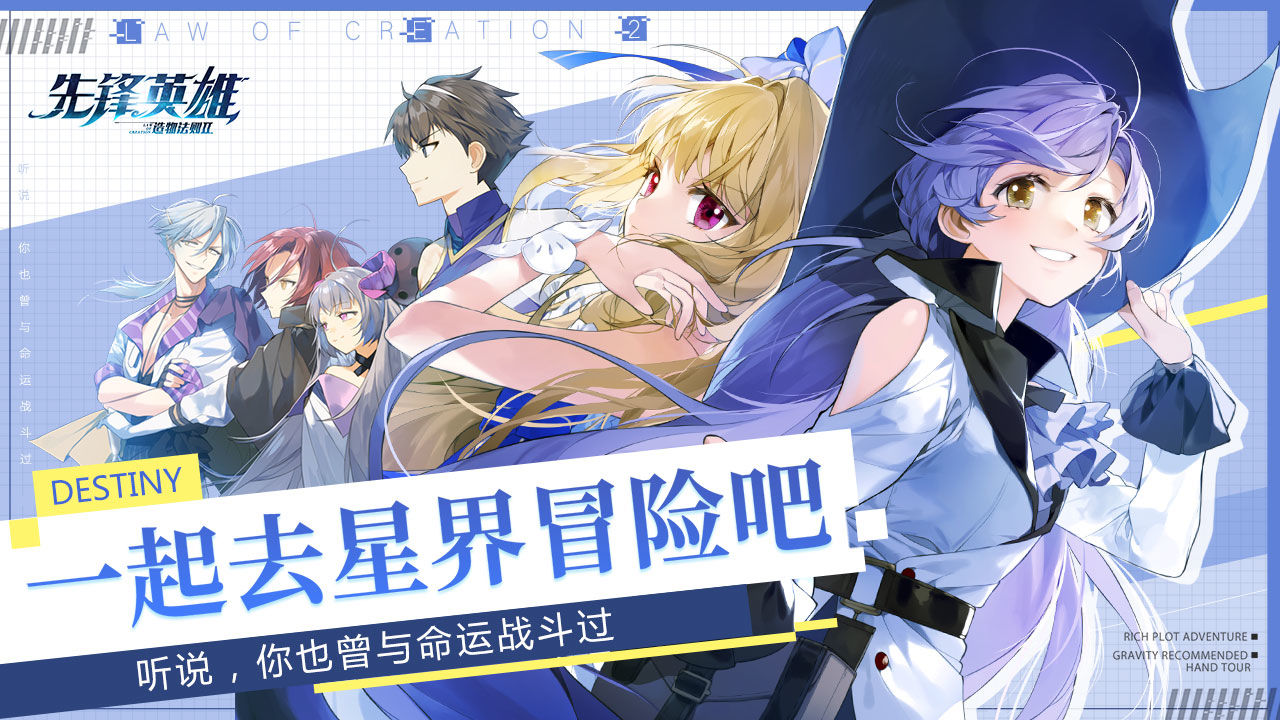 先锋英雄造物法则2合集