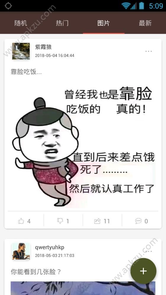 内涵笑话大全爆笑图1