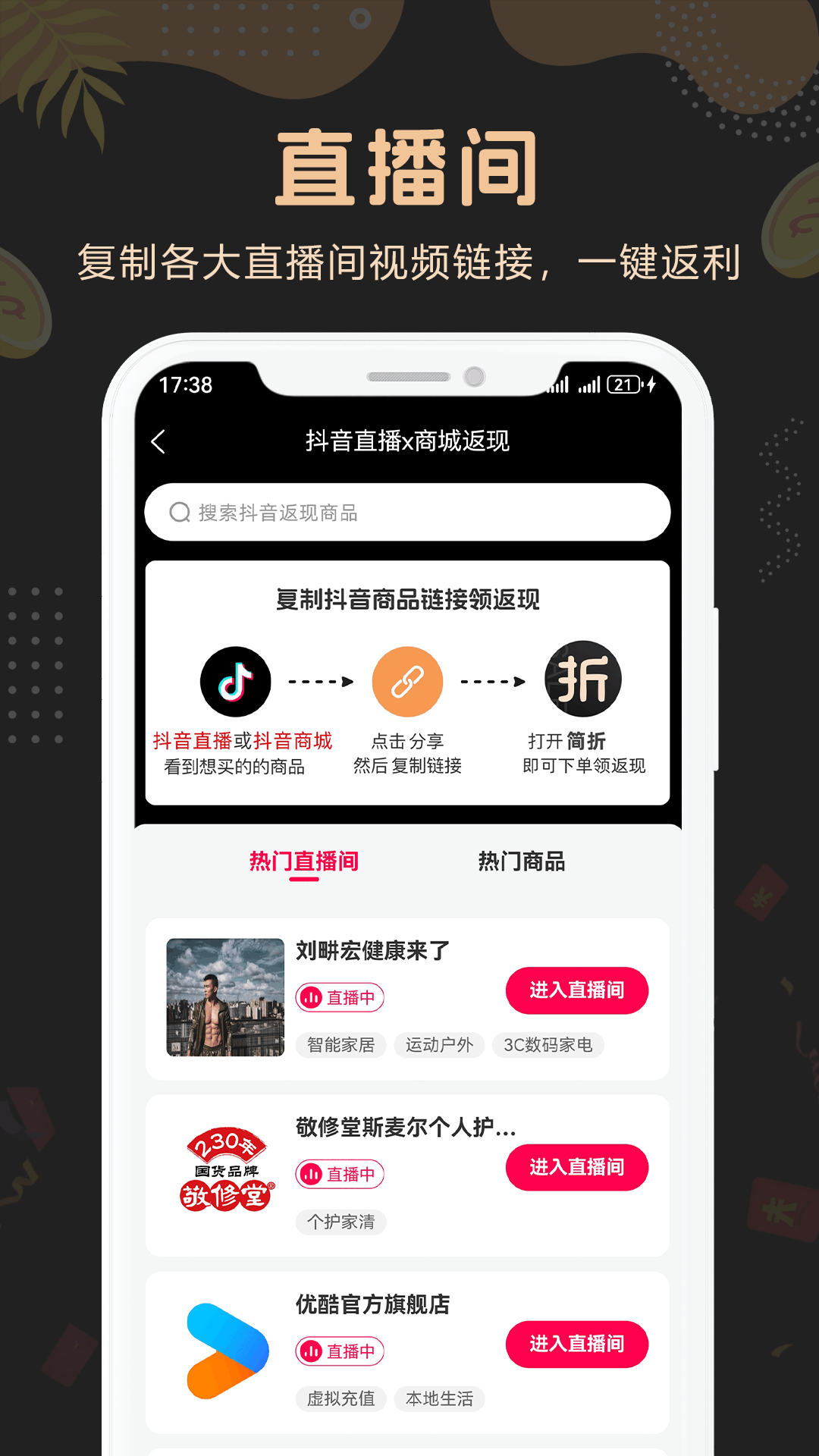 简折最新版图4