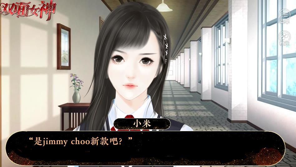 橙光双面女神鲜花完整安卓版图片1