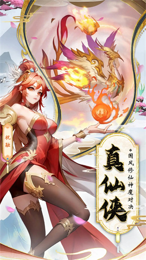 花戎最新版图5