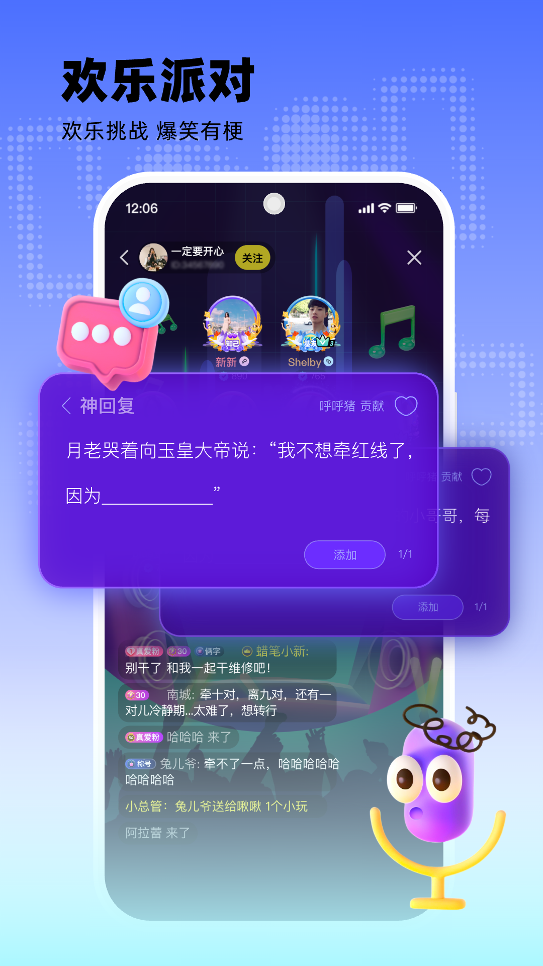 玩吧正版图2