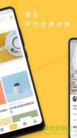 至家(家居服务)图2