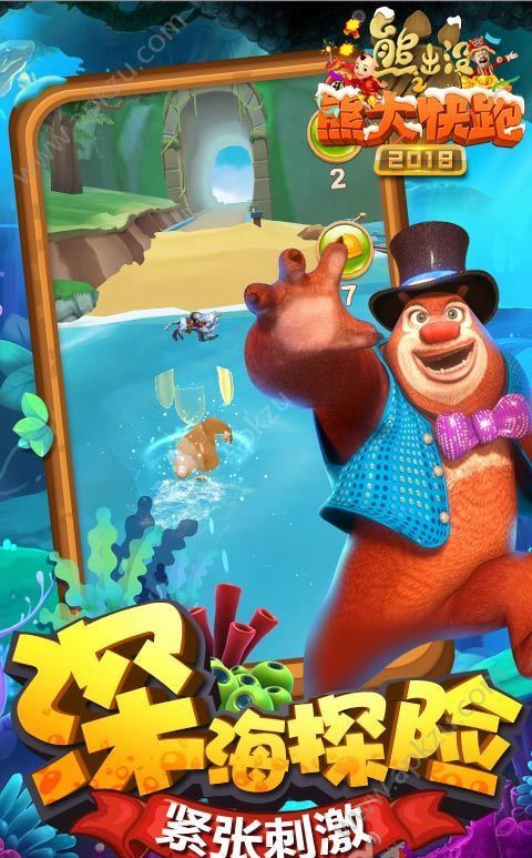 熊出没之熊大快跑2018金币安卓版  v2.6.2图3