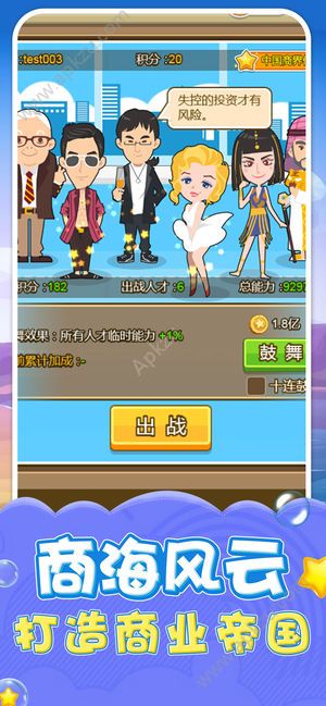 我是大土豪手游图2