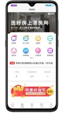 湛房网app图3