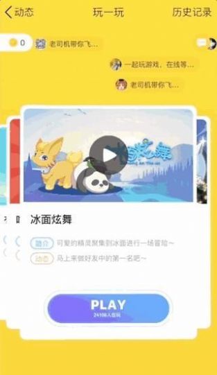qq空间万能查看网址2021网页版  v8.8.93图2