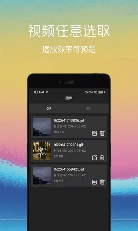 汐音gif制作APP图4
