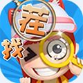 比谁找得快红包版