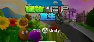 植物大战僵尸重生版图1
