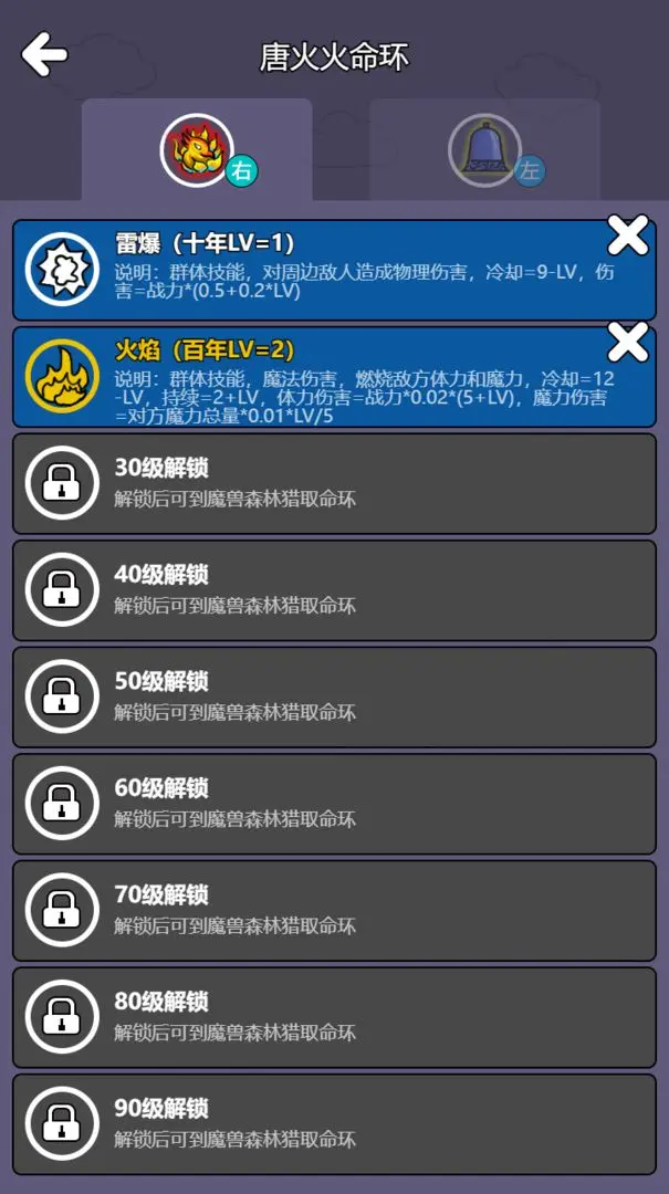 斗神大陆2免广告版图4