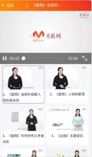中学精品课app图1
