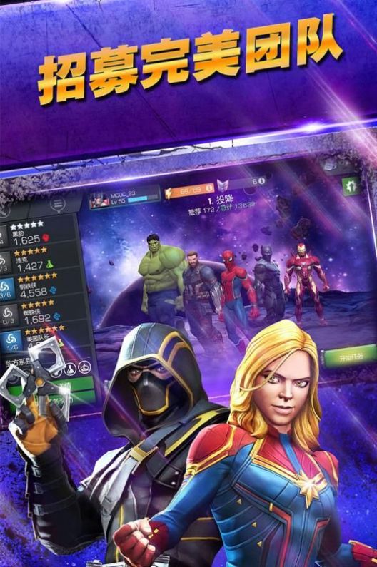 漫威超级争霸战27.2.0星币最新安卓版  v35.0.0图3