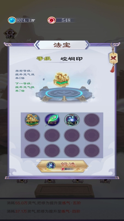 异次元修仙之旅游戏最新版图1